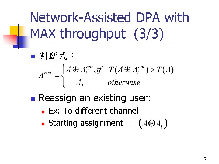 Network-Assisted DPA with MAX throughput (3/3) n 判斷式： n Reassign an existing user: n