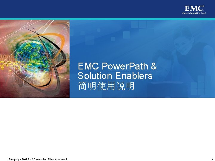 EMC Power. Path & Solution Enablers 简明使用说明 © Copyright 2007 EMC Corporation. All rights