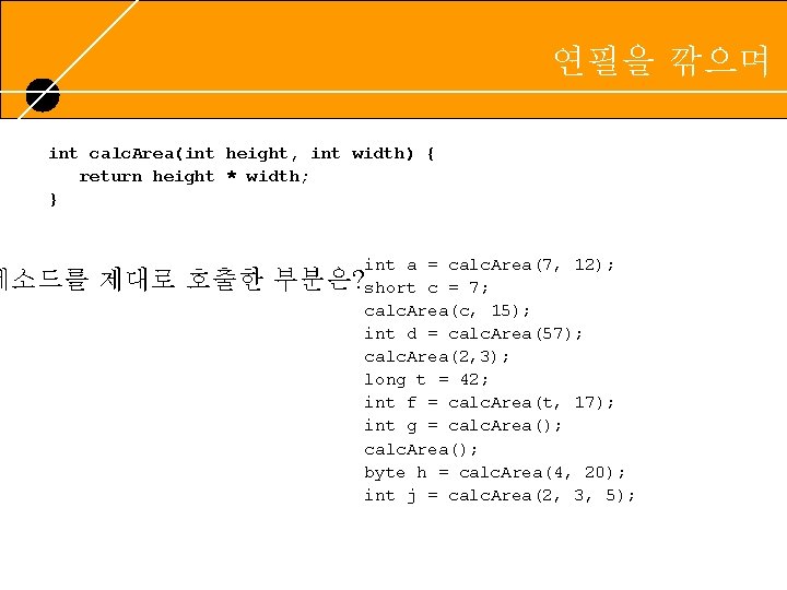 RUNNING HEADER, 14 PT. , ALL CAPS, Line Spacing=1 line 연필을 깎으며 int calc.