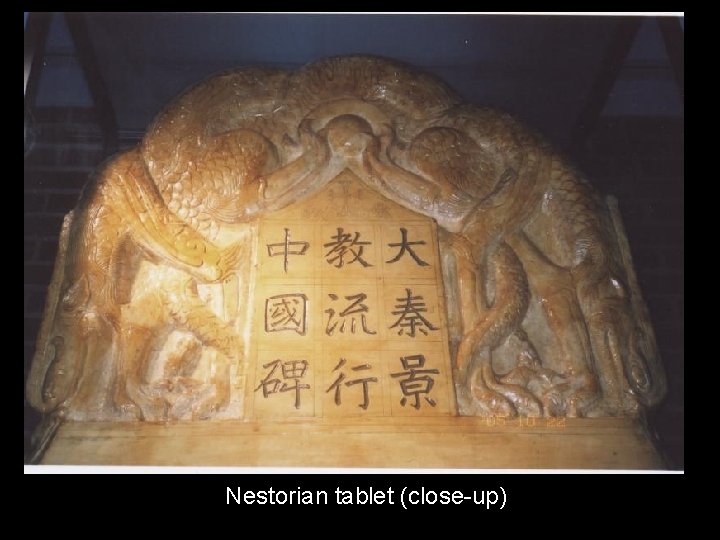 Nestorian tablet (close-up) 