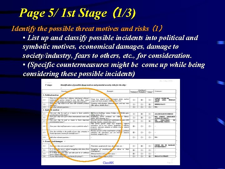 Page 5/ 1 st Stage （1/3) Identify the possible threat motives and risks （1）