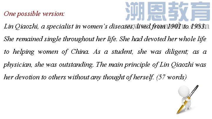 One possible version: Lin Qiaozhi, a specialist in women’s diseases, lived from 1901 to