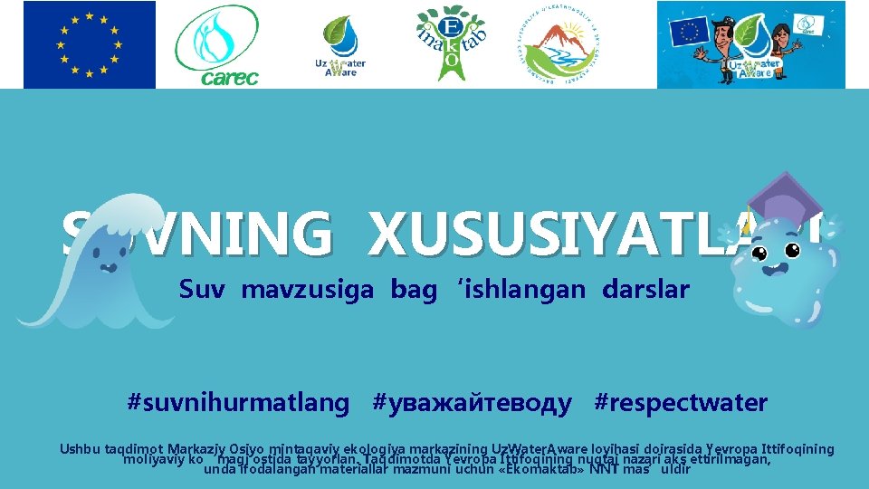 SUVNING XUSUSIYATLARI Suv mavzusiga bag‘ishlangan darslar #suvnihurmatlang #уважайтеводу #respectwater Ushbu taqdimot Markaziy Osiyo mintaqaviy