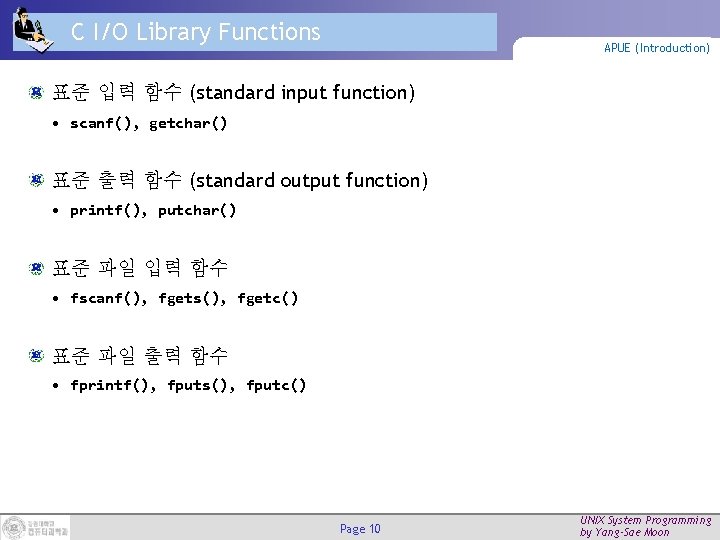 C I/O Library Functions APUE (Introduction) 표준 입력 함수 (standard input function) • scanf(),