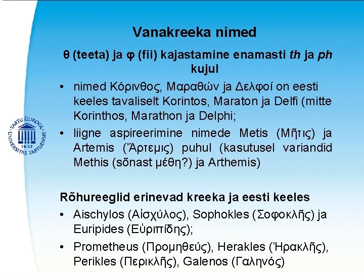 Vanakreeka nimed θ (teeta) ja φ (fii) kajastamine enamasti th ja ph kujul •