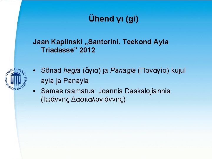 Ühend γι (gi) Jaan Kaplinski „Santorini. Teekond Ayia Triadasse” 2012 • Sõnad hagia (ἅγια)