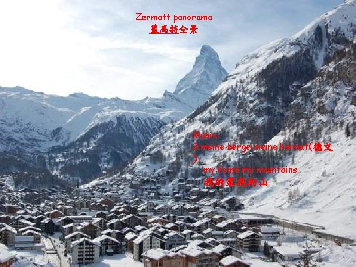 Zermatt panorama 策馬特全景 Music: 2. meine berge meine heimat(德文 ) my home my mountains