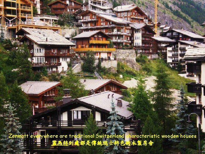Zermatt everywhere are traditional Switzerland characteristic wooden houses 策馬特到處都是傳統瑞士特色的木製房舍 