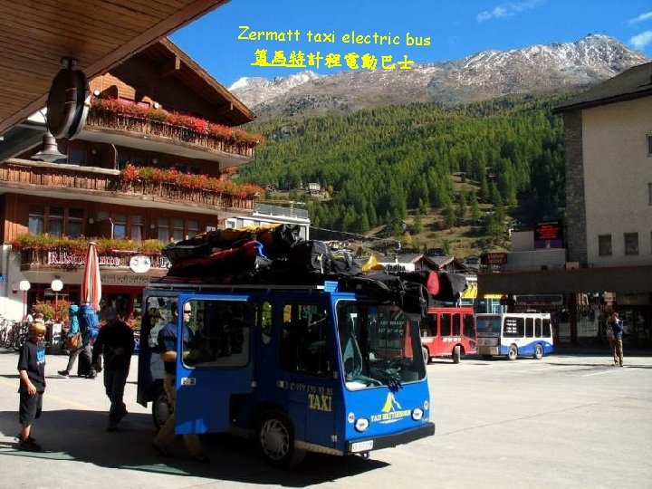 Zermatt taxi electric bus 策馬特計程電動巴士 