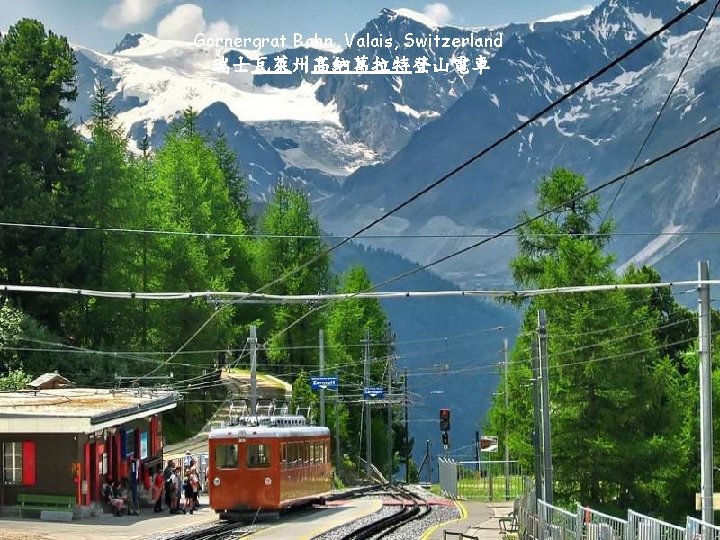 Gornergrat Bahn, Valais, Switzerland 瑞士瓦萊州高納葛拉特登山電車 
