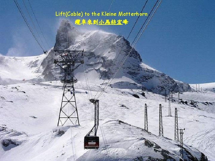 Lift(Cable) to the Kleine Matterhorn 纜車來到小馬特宏峰 