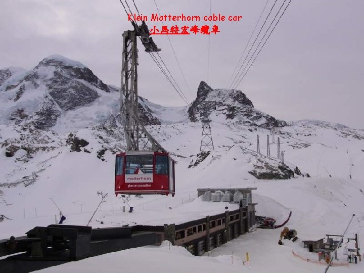 Klein Matterhorn cable car 小馬特宏峰纜車 