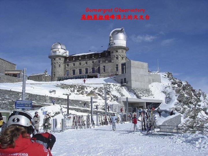 Gornergrat Observatory 高納葛拉特峰頂上的天文台 