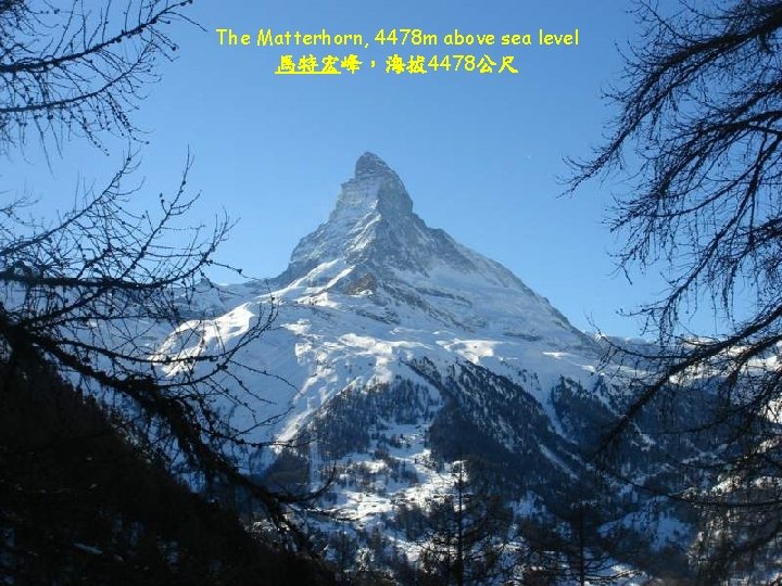 The Matterhorn, 4478 m above sea level 馬特宏峰，海拔 4478公尺 