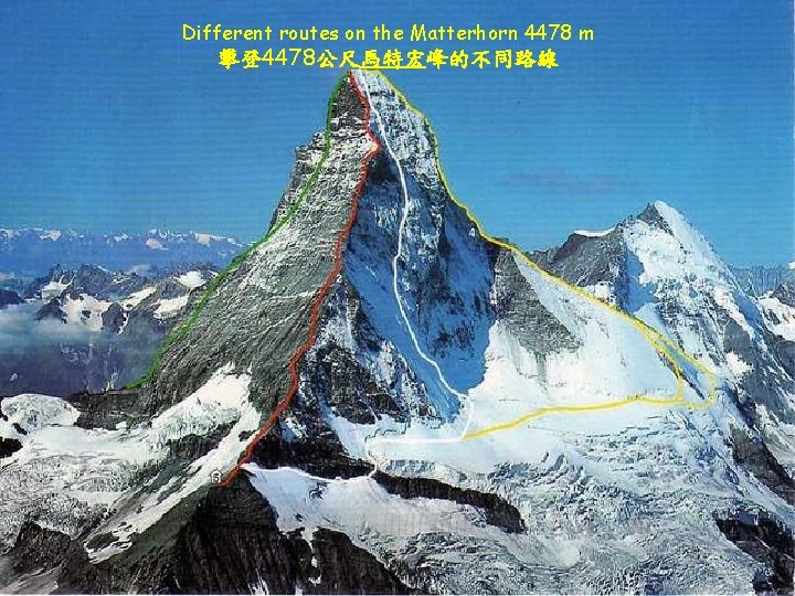 Different routes on the Matterhorn 4478 m 攀登 4478公尺馬特宏峰的不同路線 