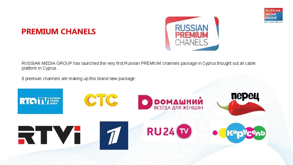 PREMIUM CHANELS RUSSIAN MEDIA GROUP has launched the very first Russian PREMIUM channels package