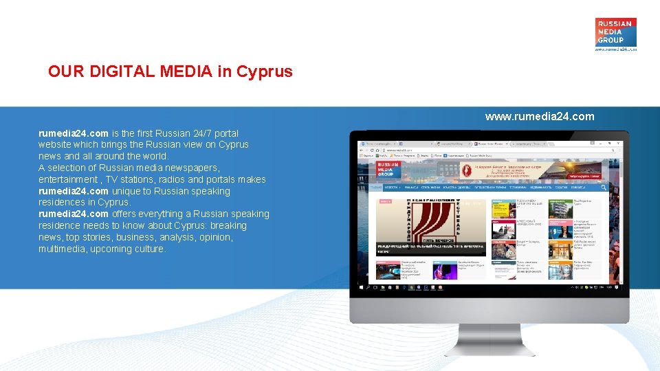 OUR DIGITAL MEDIA in Cyprus www. rumedia 24. com is the first Russian 24/7