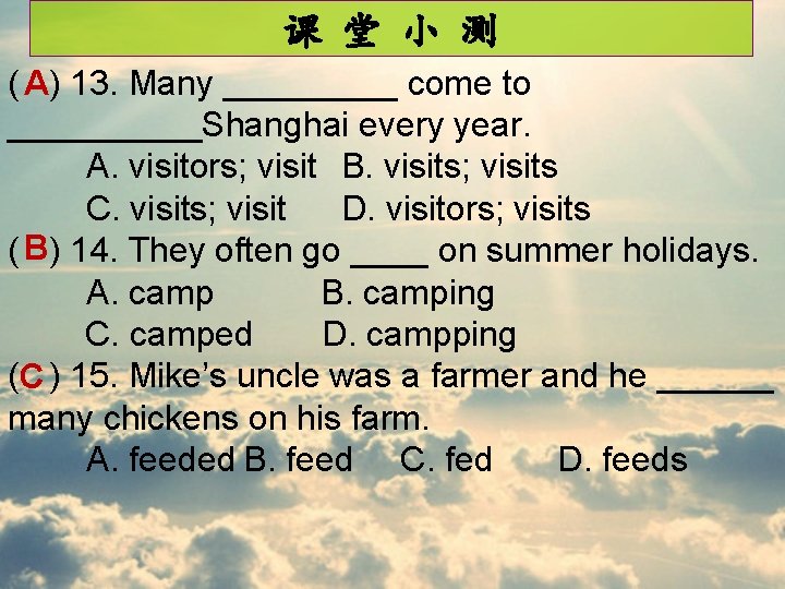 课 堂 小 测 ( A) 13. Many _____ come to _____Shanghai every year.