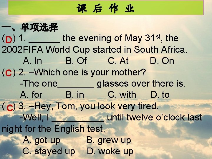 课 后 作 业 一、单项选择 ( D ) 1. ______ the evening of May