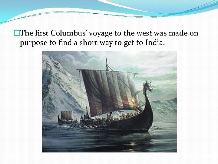 �The first Columbus’ voyage to the west was made on purpose to find a