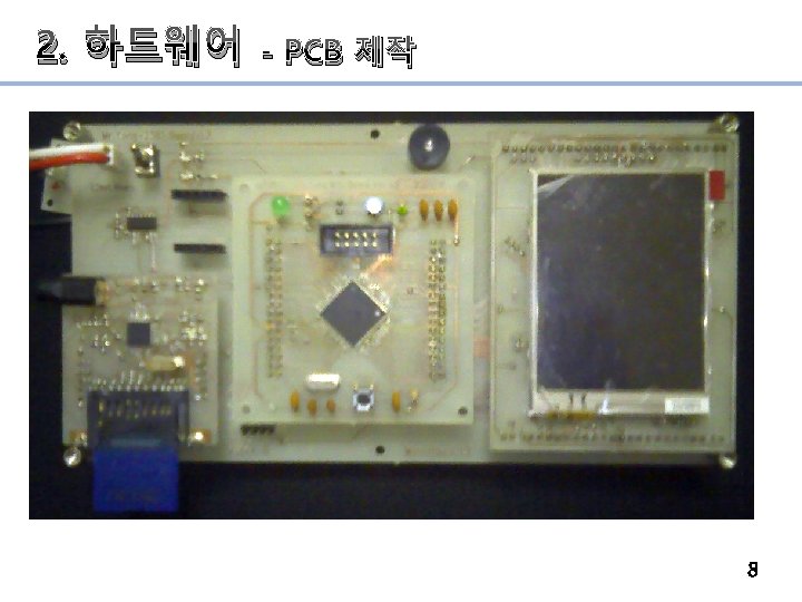 2. 하드웨어 - PCB 제작 (4) Main. Board 8 