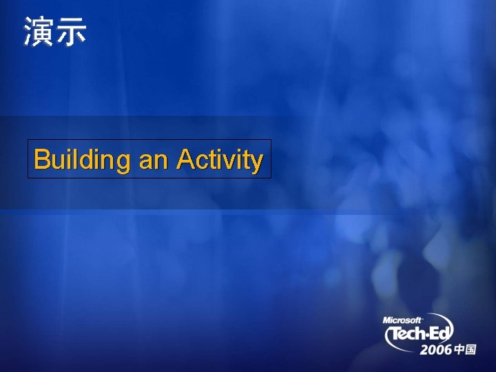 Building an Activity 