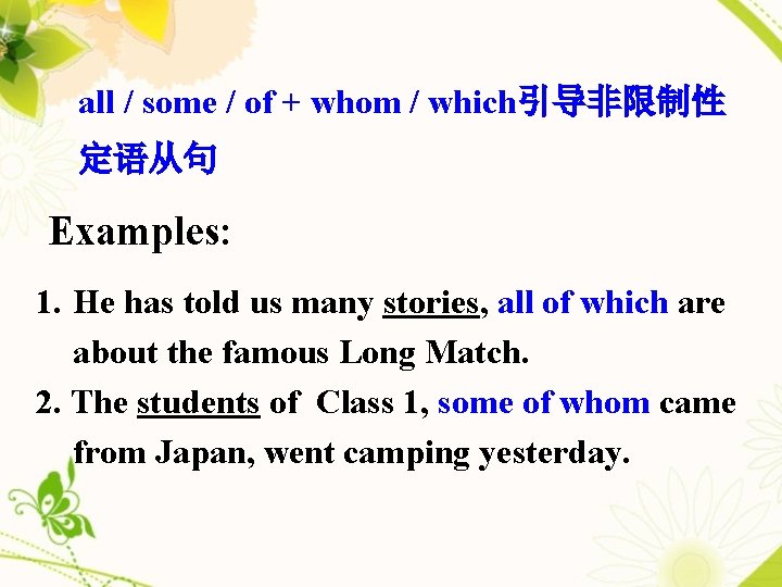 all / some / of + whom / which引导非限制性 定语从句 Examples: 1. He has