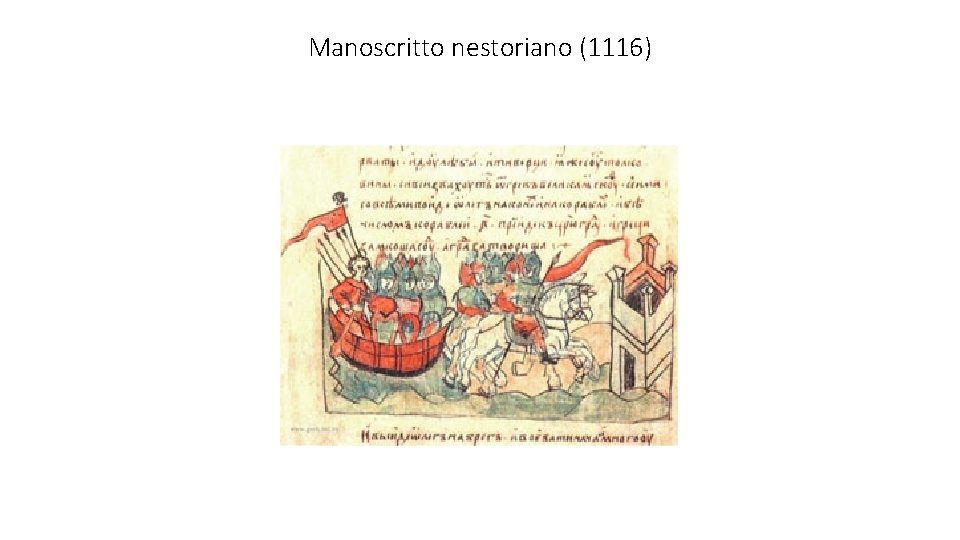 Manoscritto nestoriano (1116) 