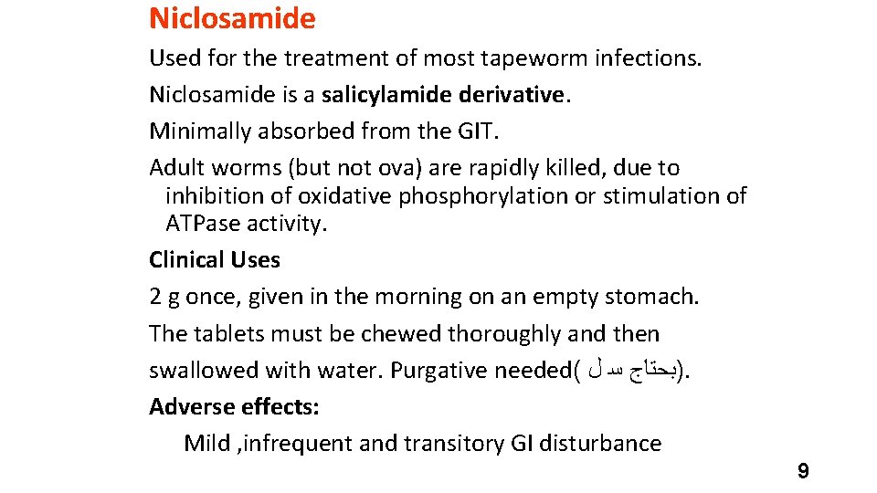 Niclosamide Used for the treatment of most tapeworm infections. Niclosamide is a salicylamide derivative.