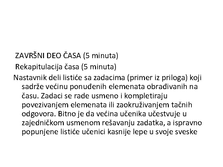 ZAVRŠNI DEO ČASA (5 minuta) Rekapitulacija časa (5 minuta) Nastavnik deli listiće sa zadacima