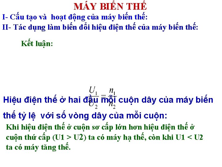 MÁY BIẾN THẾ I- Cấu tạo và hoạt động của máy biến thế: II-