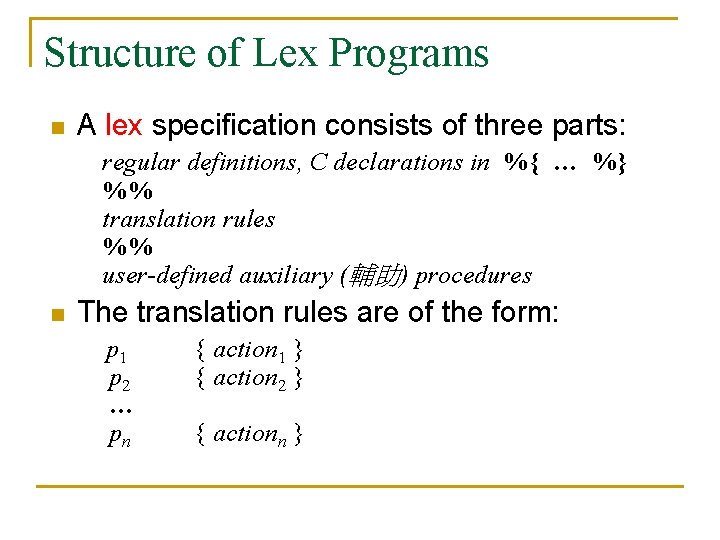 Structure of Lex Programs n A lex specification consists of three parts: regular definitions,