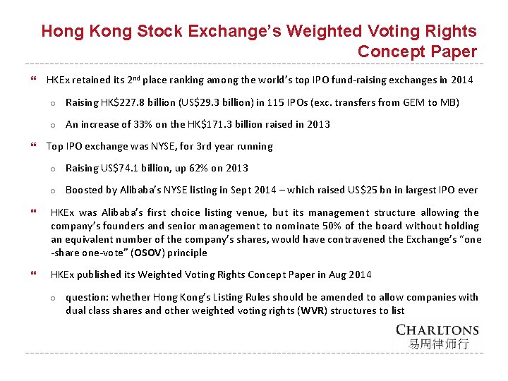 Hong Kong Stock Exchange’s Weighted Voting Rights Concept Paper HKEx retained its 2 nd