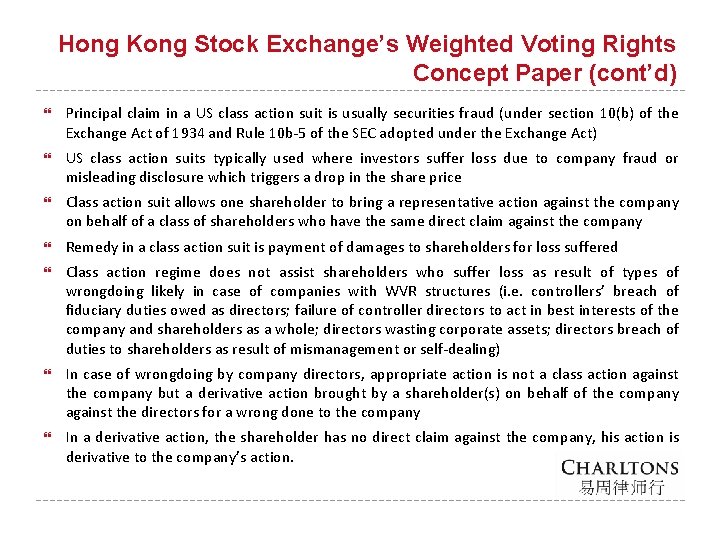 Hong Kong Stock Exchange’s Weighted Voting Rights Concept Paper (cont’d) Principal claim in a