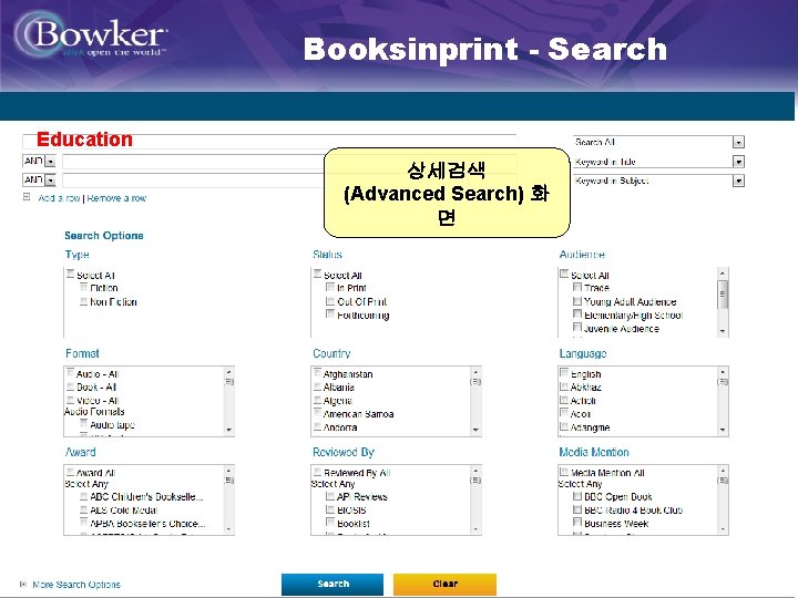 Booksinprint - Search Education 상세검색 (Advanced Search) 화 면 