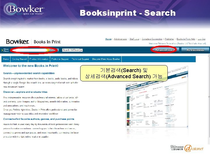 Booksinprint - Search 기본검색(Search) 및 상세검색(Advanced Search) 가능 