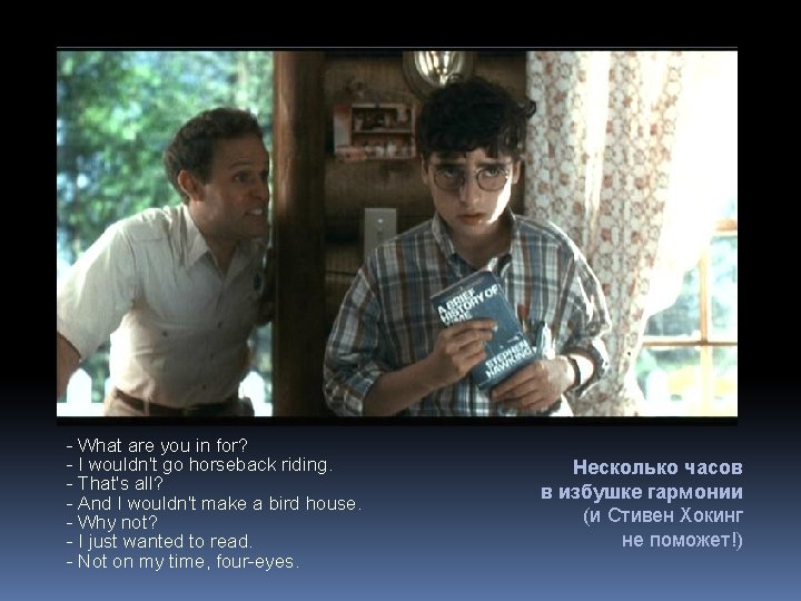 - What are you in for? - I wouldn't go horseback riding. - That's