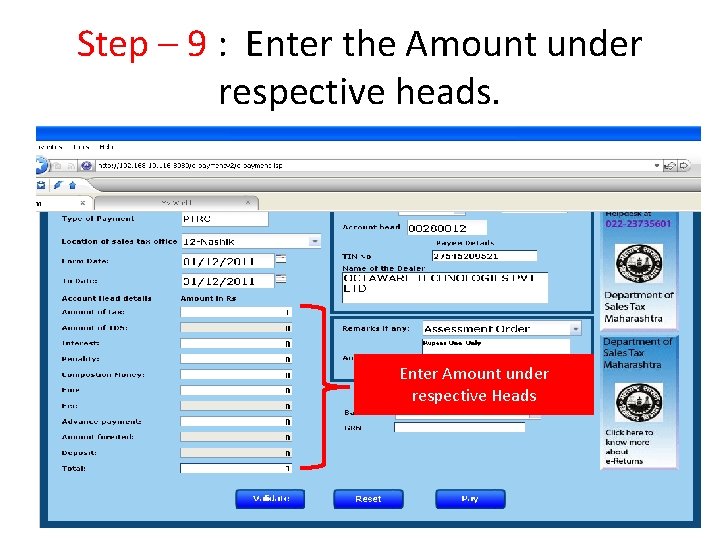 Step – 9 : Enter the Amount under respective heads. Enter Amount under respective