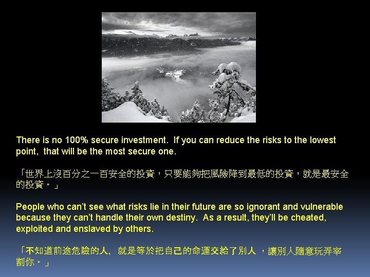 There is no 100% secure investment. If you can reduce the risks to the