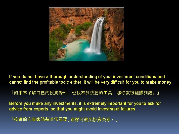 If you do not have a thorough understanding of your investment conditions and cannot