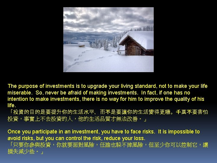 The purpose of investments is to upgrade your living standard, not to make your