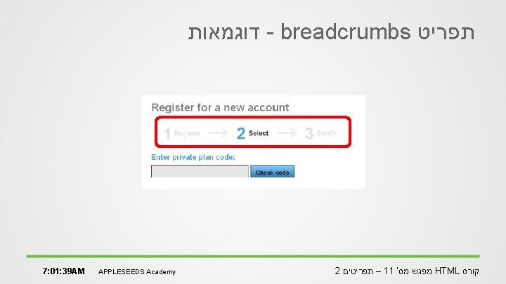  דוגמאות - breadcrumbs תפריט 7: 01: 39 AM APPLESEEDS Academy 2 – תפריטים