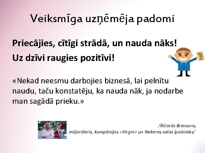 Veiksmīga uzņēmēja padomi Priecājies, cītīgi strādā, un nauda nāks! Uz dzīvi raugies pozitīvi! «Nekad