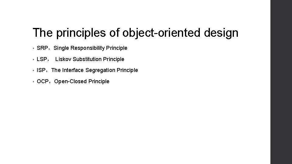 The principles of object-oriented design • SRP，Single Responsibility Principle • LSP， Liskov Substitution Principle