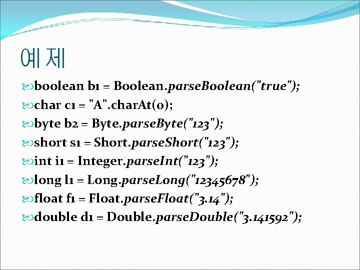 예제 boolean b 1 = Boolean. parse. Boolean("true"); char c 1 = "A". char.