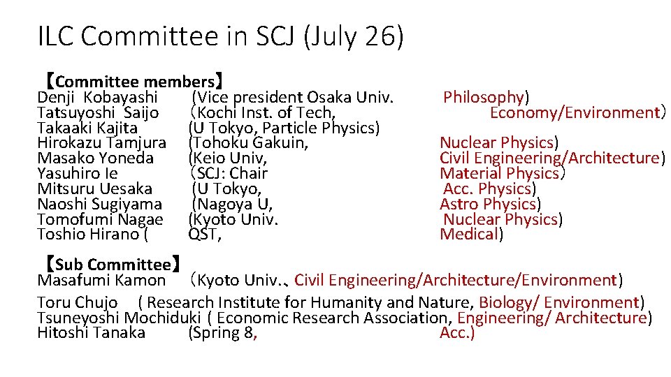 ILC Committee in SCJ (July 26) 【Committee members】 Denji Kobayashi (Vice president Osaka Univ.