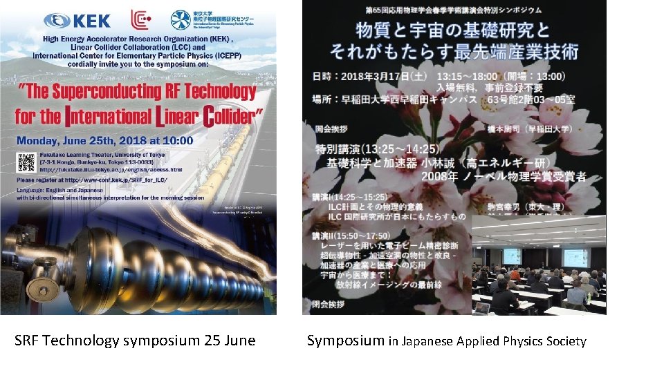 SRF Technology symposium 25 June Symposium in Japanese Applied Physics Society 