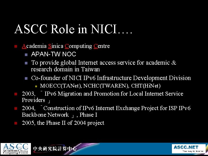 ASCC Role in NICI…. n n Academia Sinica Computing Centre n APAN-TW NOC n