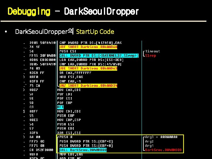 Debugging - Dark. Seoul. Dropper • Dark. Seoul. Dropper의 Start. Up Code 