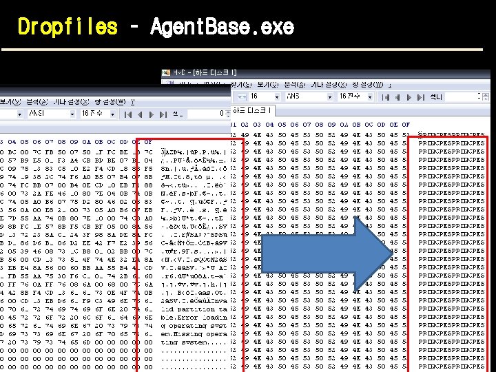 Dropfiles – Agent. Base. exe 